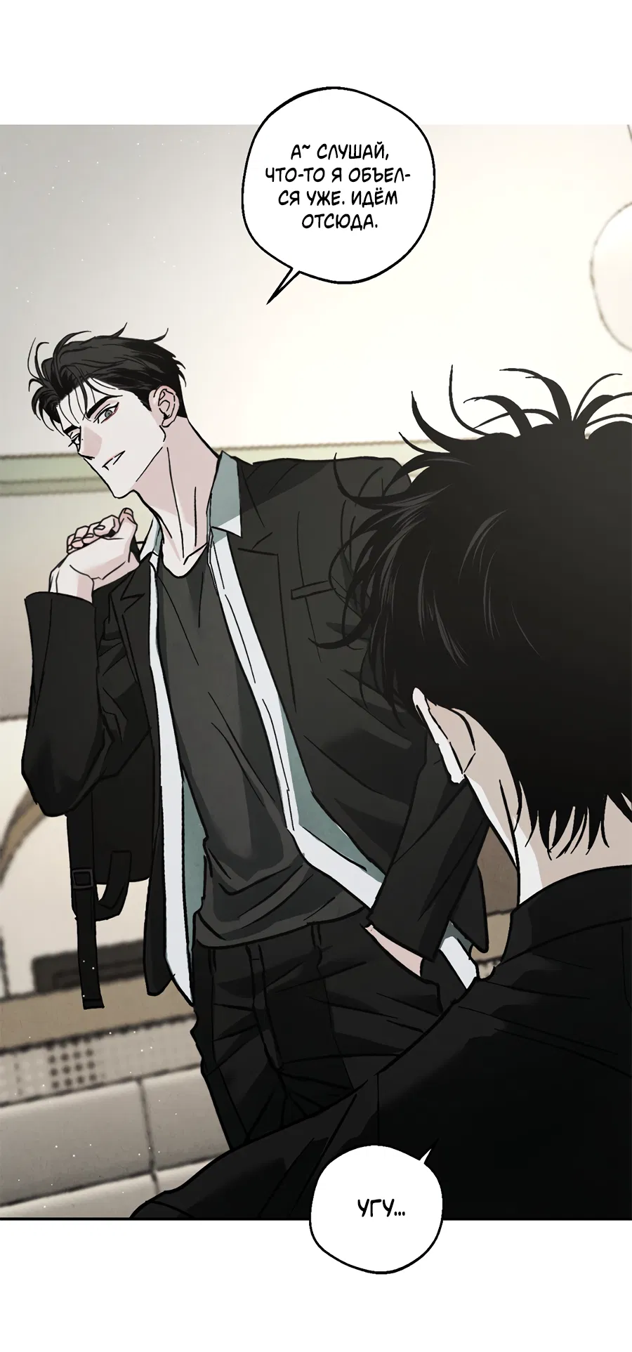 Манга ХХ полный секретов - Глава 2 Страница 39