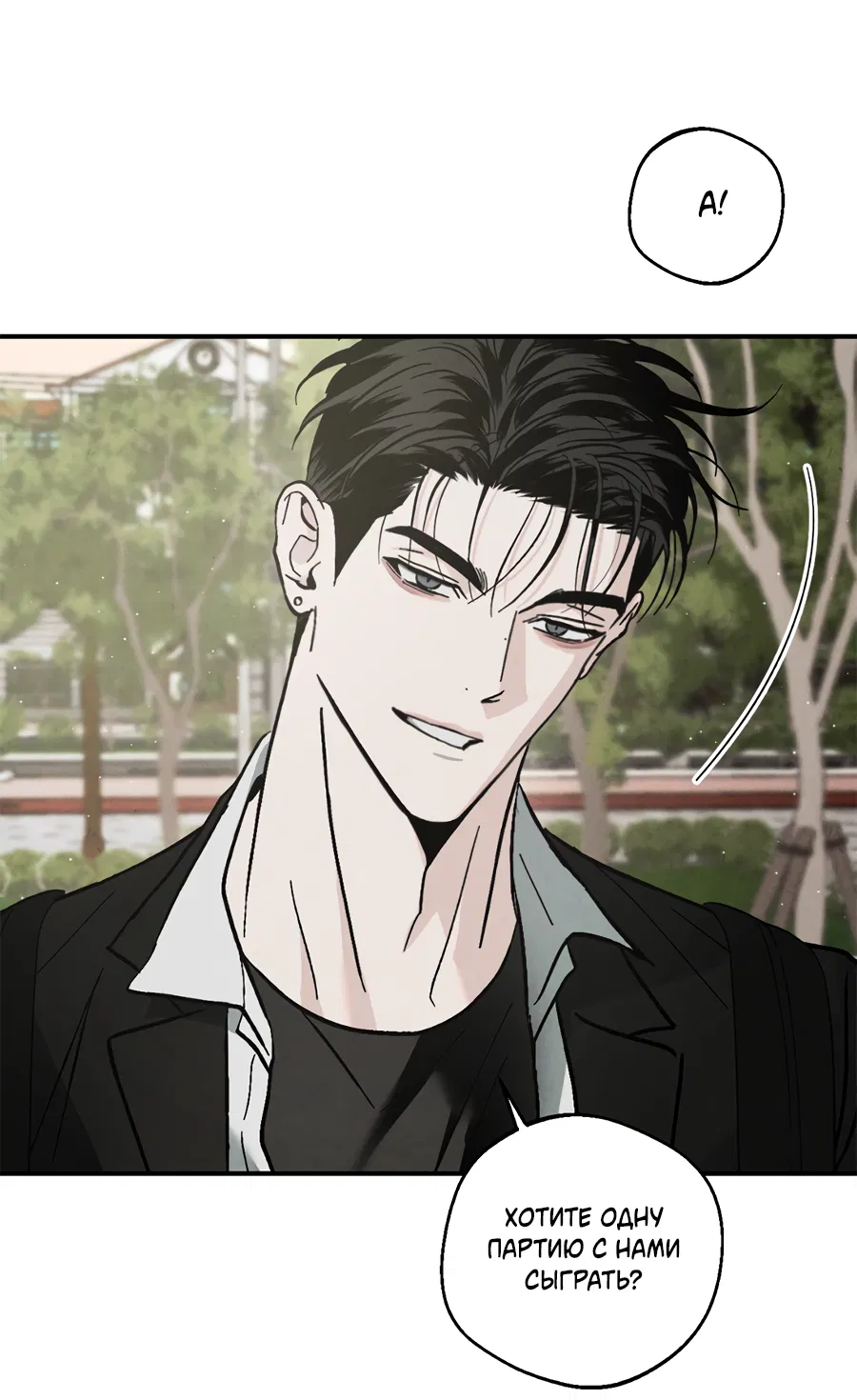 Манга ХХ полный секретов - Глава 2 Страница 60