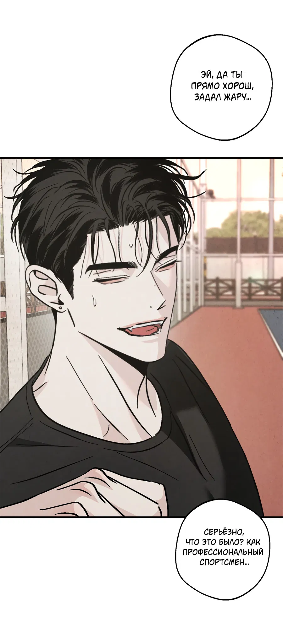 Манга ХХ полный секретов - Глава 2 Страница 72