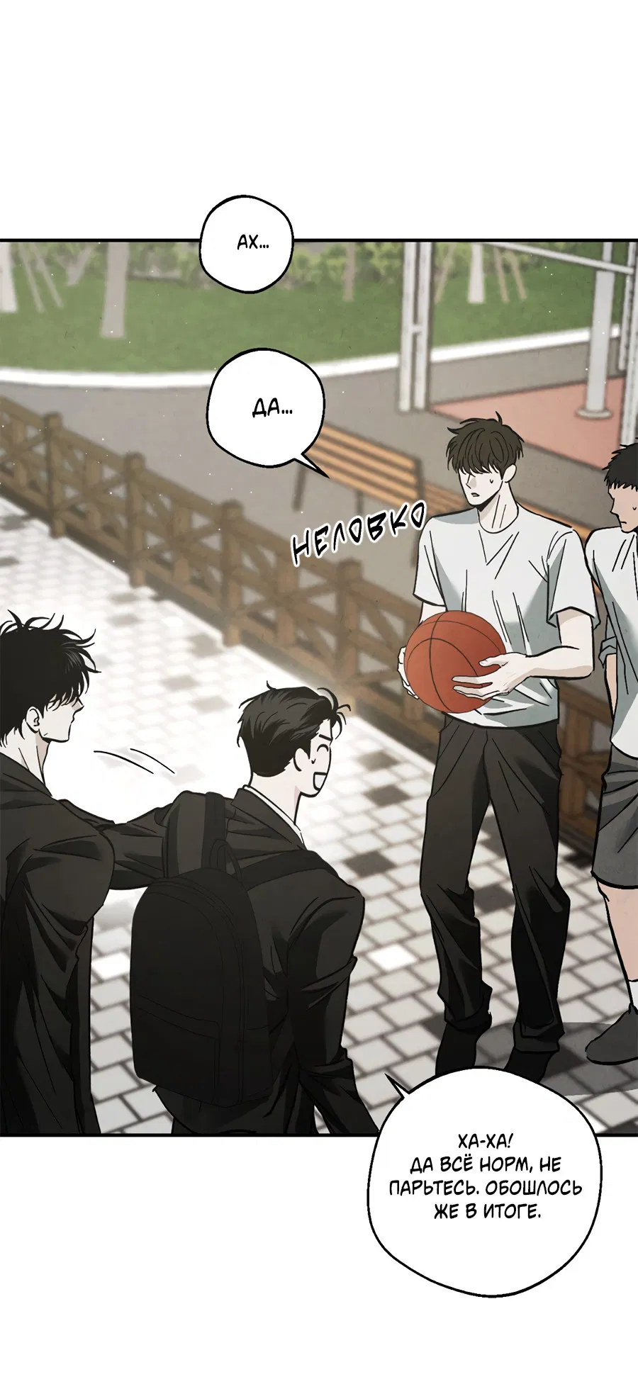 Манга ХХ полный секретов - Глава 2 Страница 58