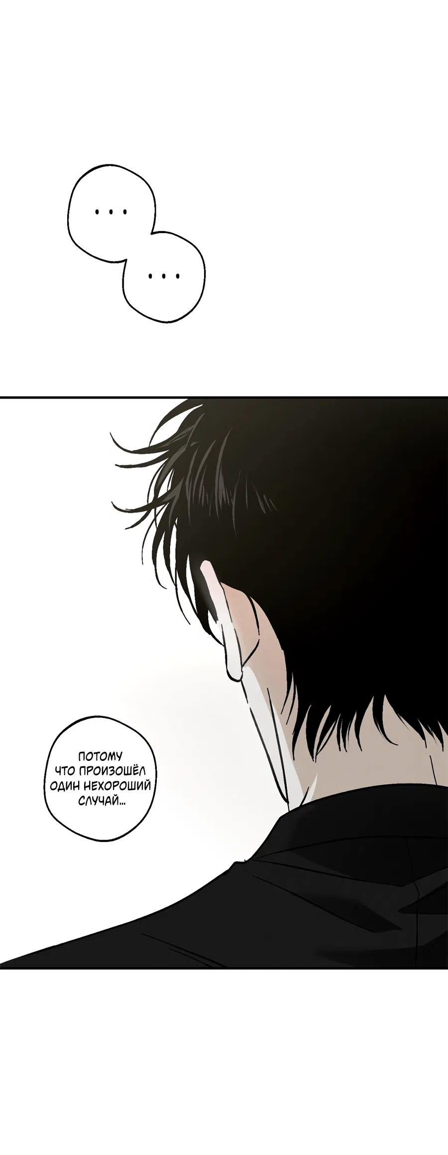 Манга ХХ полный секретов - Глава 2 Страница 36