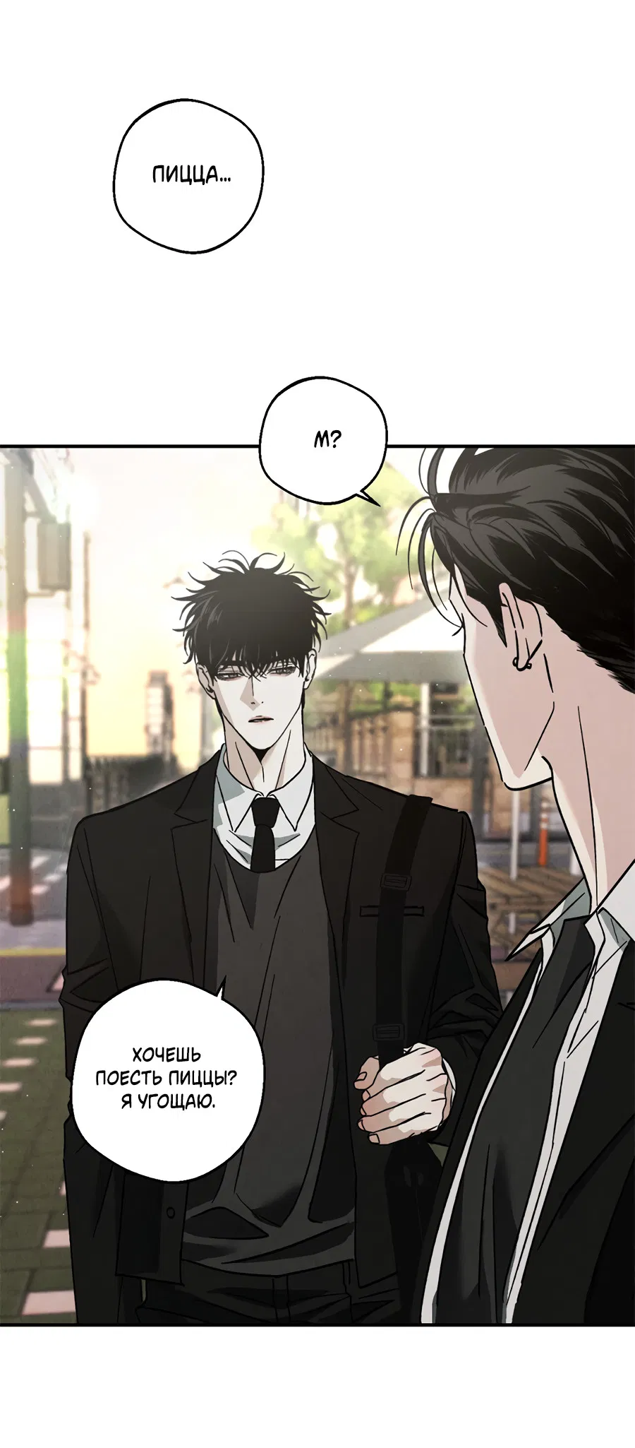 Манга ХХ полный секретов - Глава 2 Страница 15