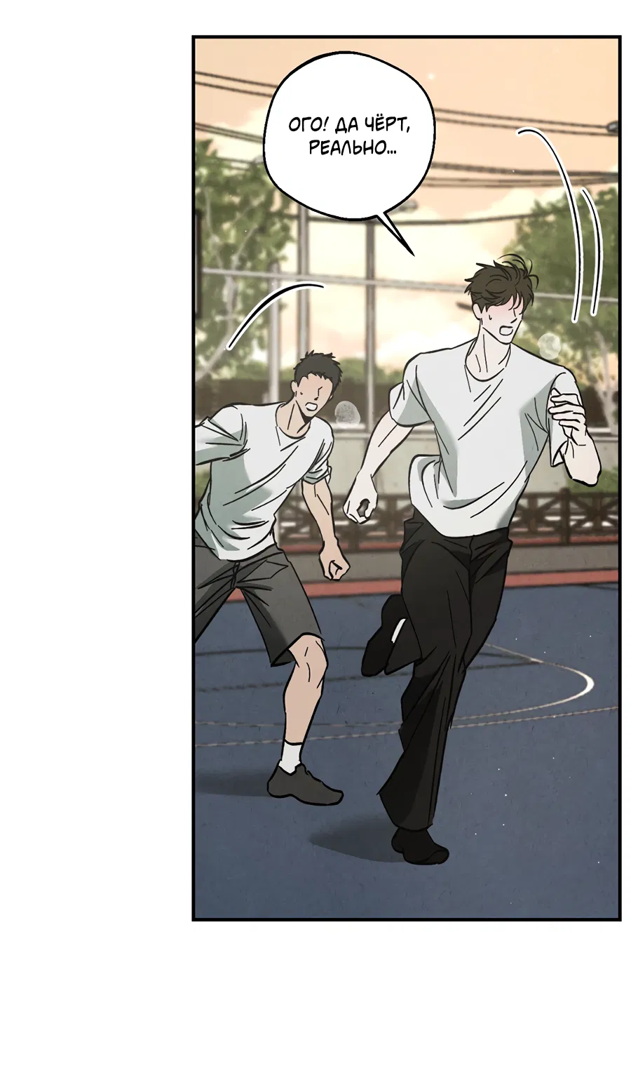 Манга ХХ полный секретов - Глава 2 Страница 64