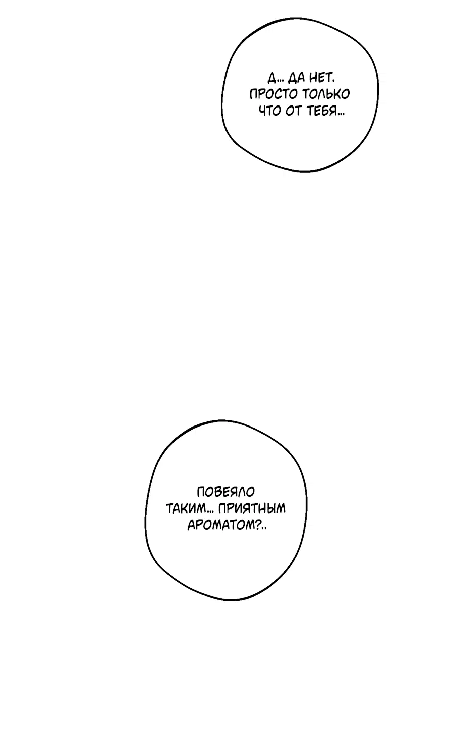 Манга ХХ полный секретов - Глава 2 Страница 81