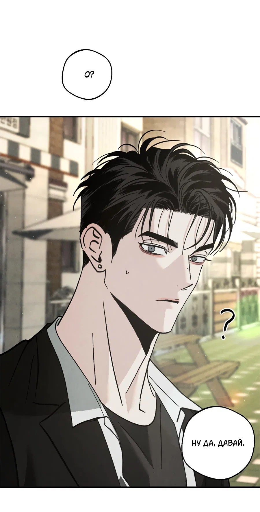 Манга ХХ полный секретов - Глава 2 Страница 16