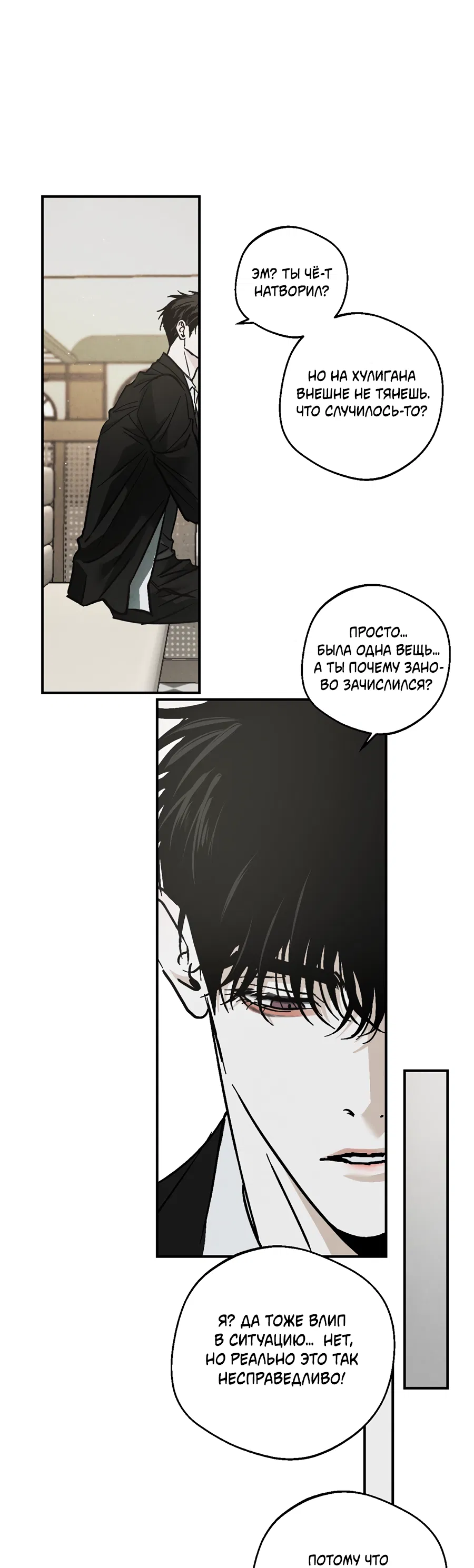 Манга ХХ полный секретов - Глава 2 Страница 37