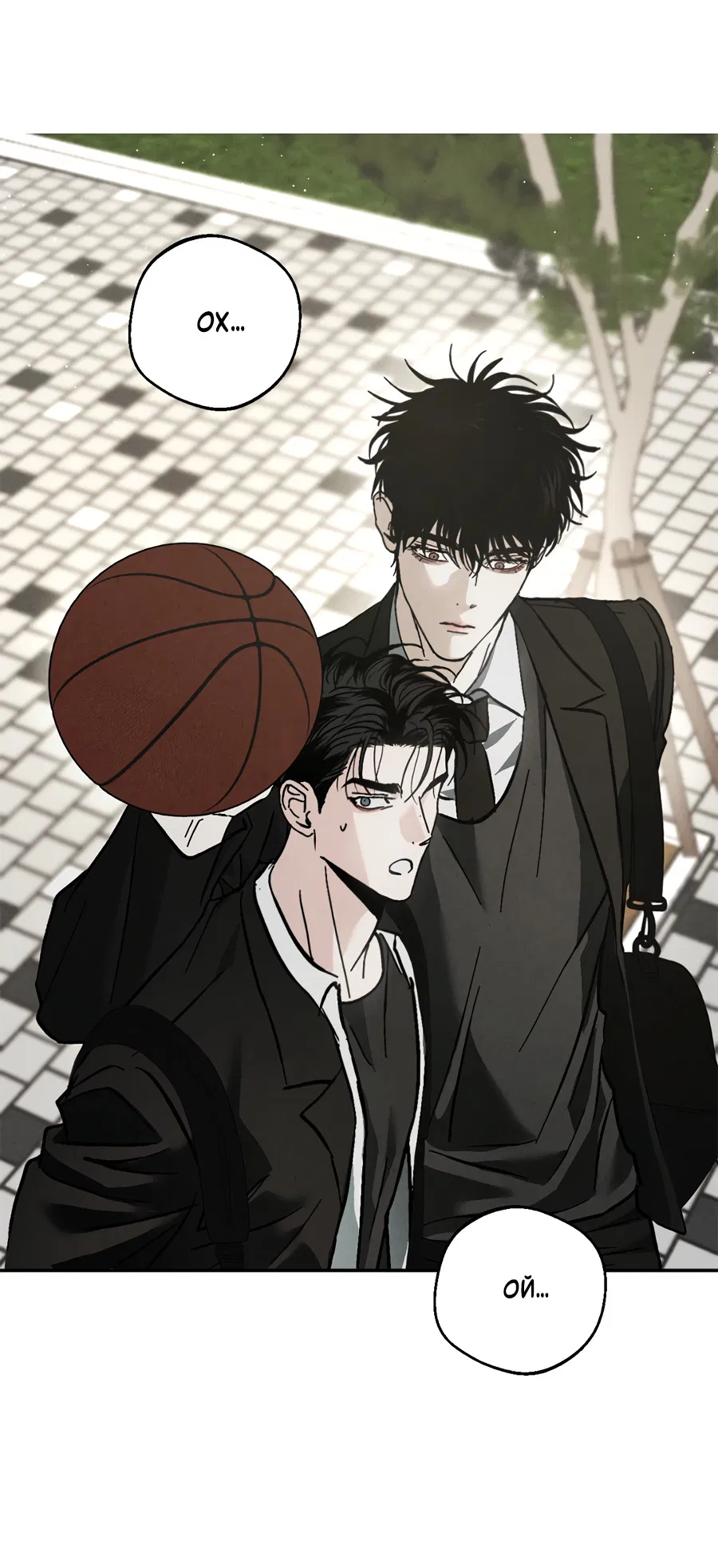 Манга ХХ полный секретов - Глава 2 Страница 53