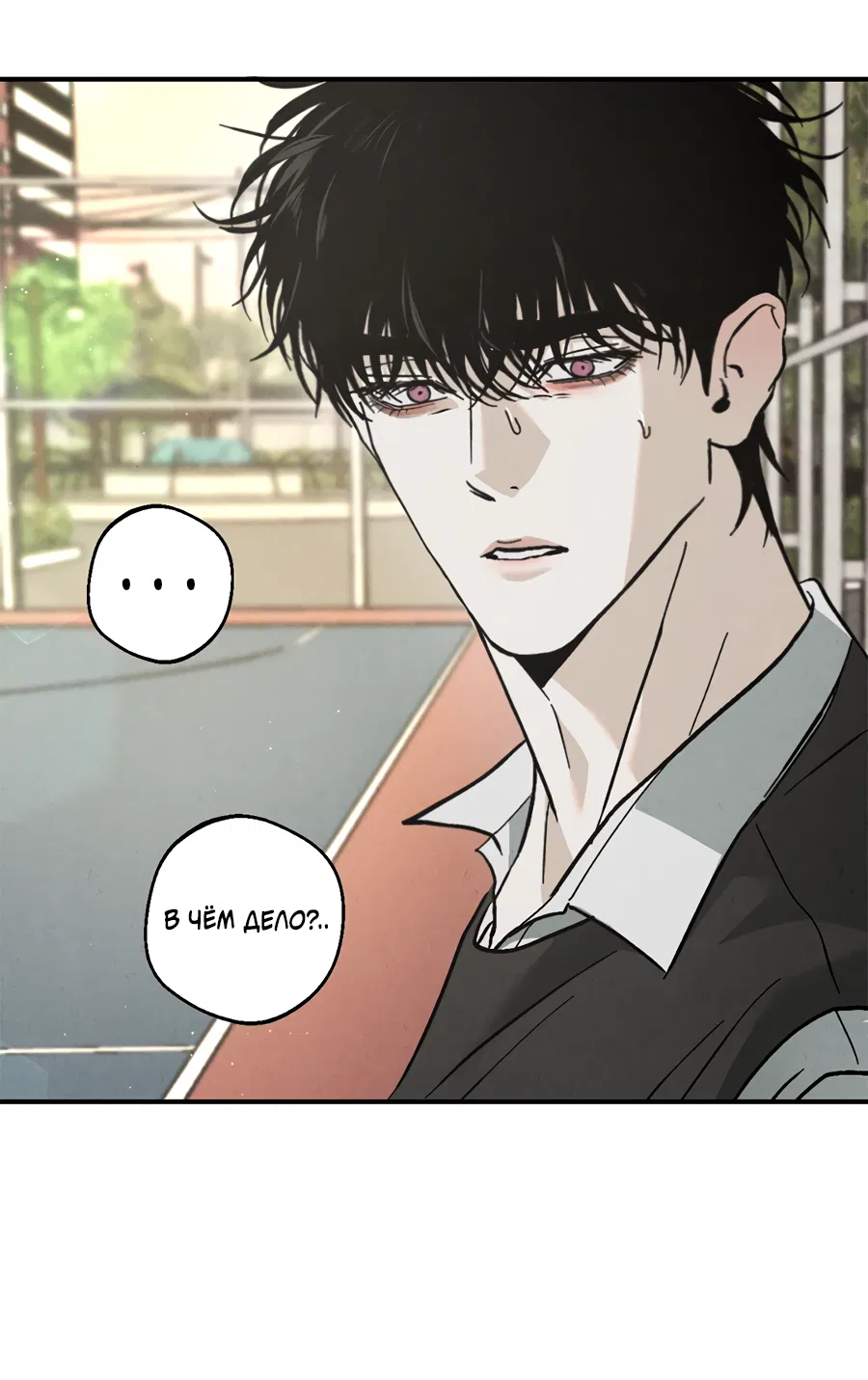 Манга ХХ полный секретов - Глава 2 Страница 79