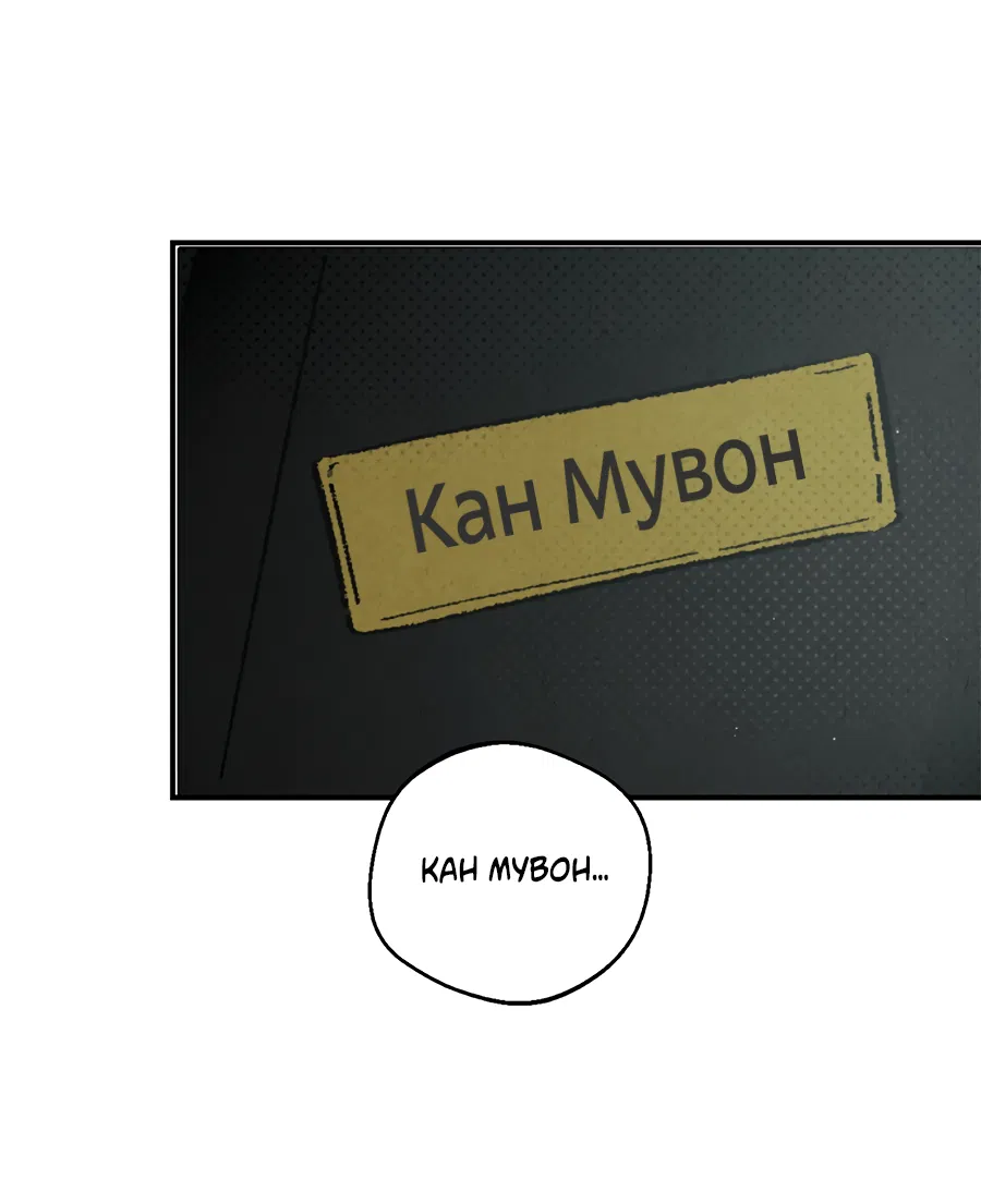 Манга ХХ полный секретов - Глава 1 Страница 40