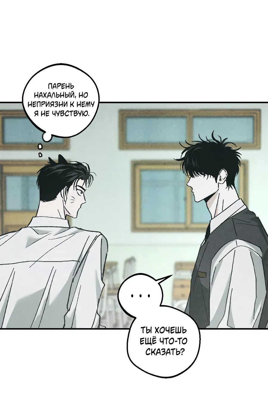 Манга ХХ полный секретов - Глава 1 Страница 62
