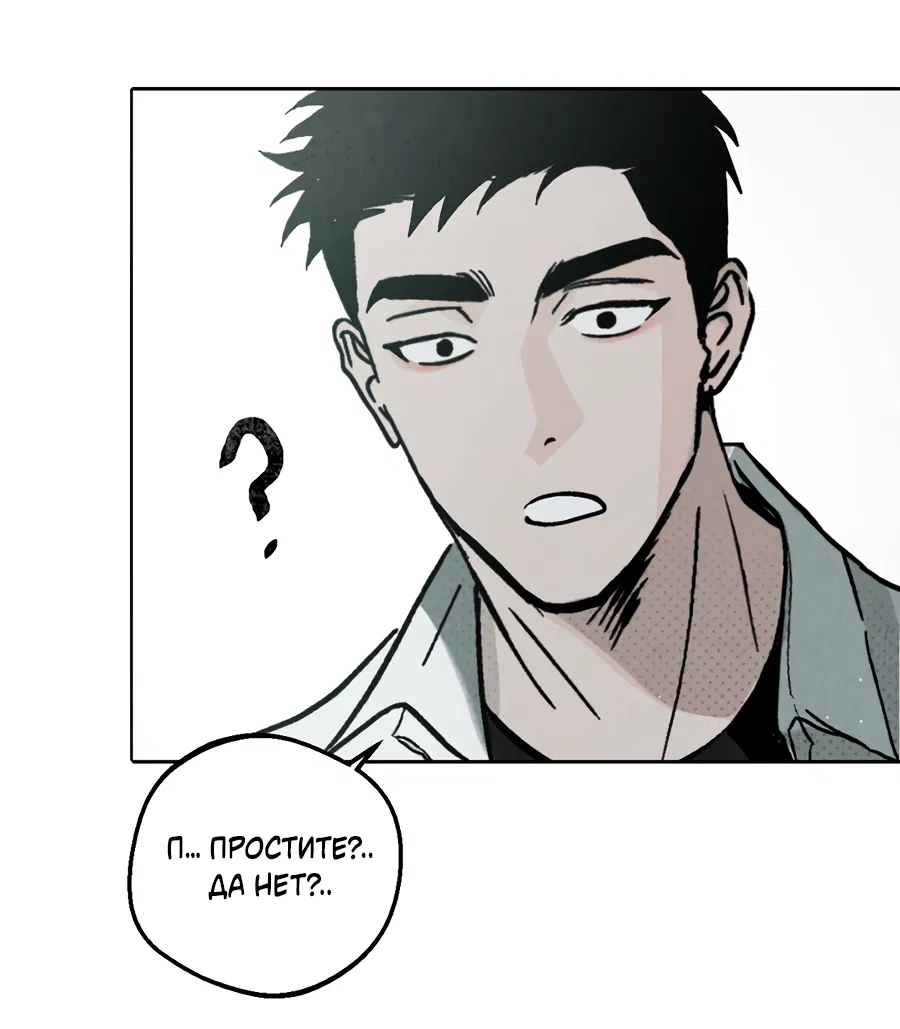 Манга ХХ полный секретов - Глава 1 Страница 21