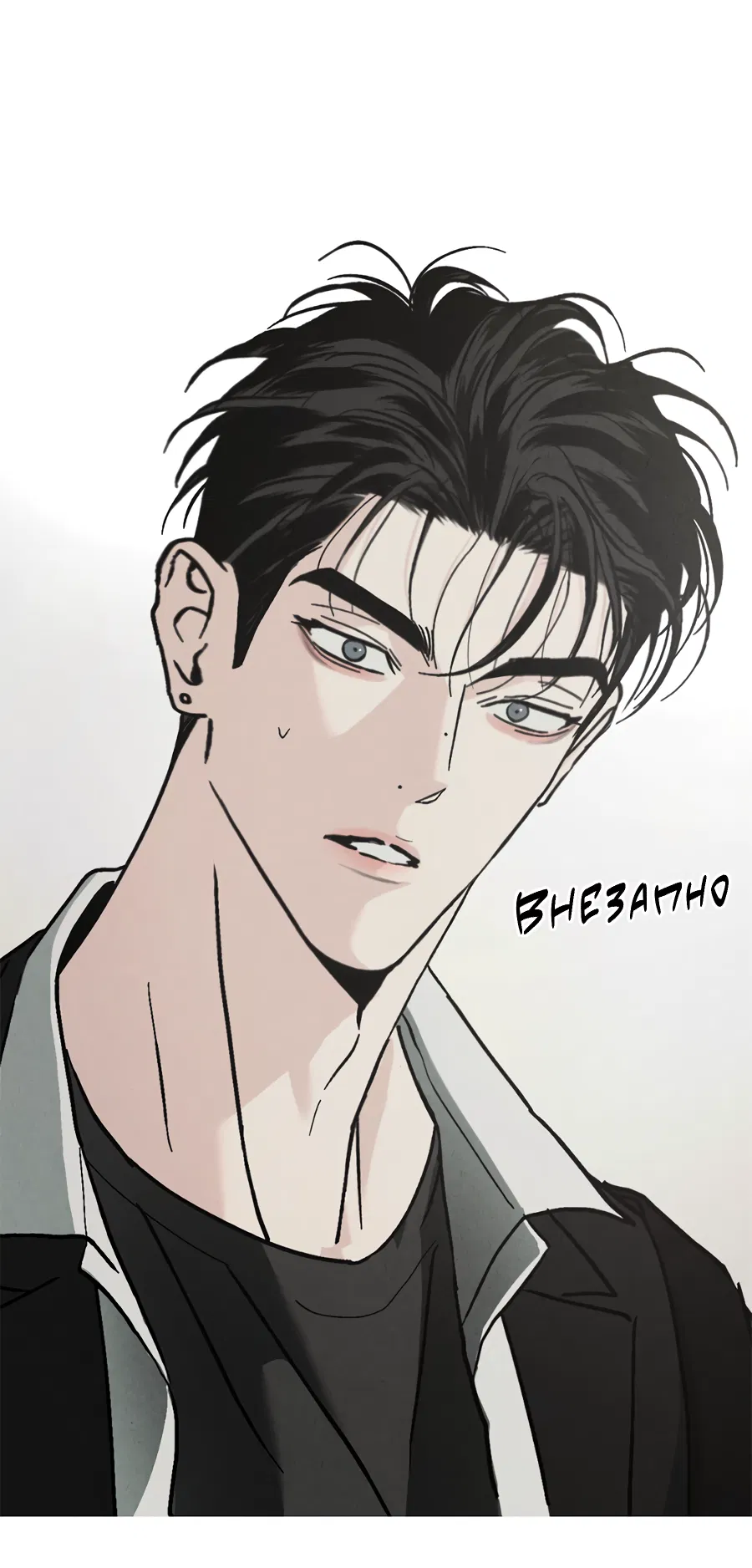 Манга ХХ полный секретов - Глава 1 Страница 95