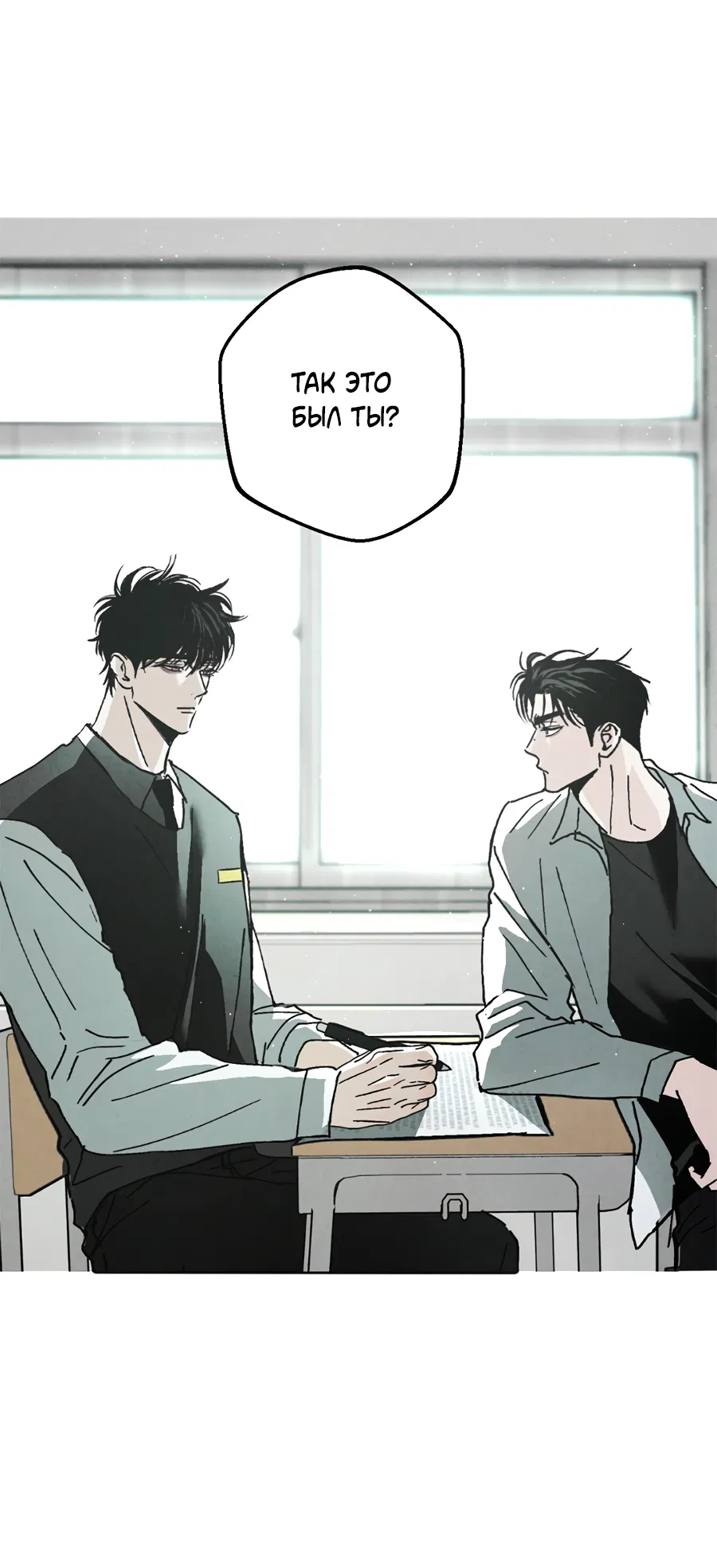 Манга ХХ полный секретов - Глава 1 Страница 38