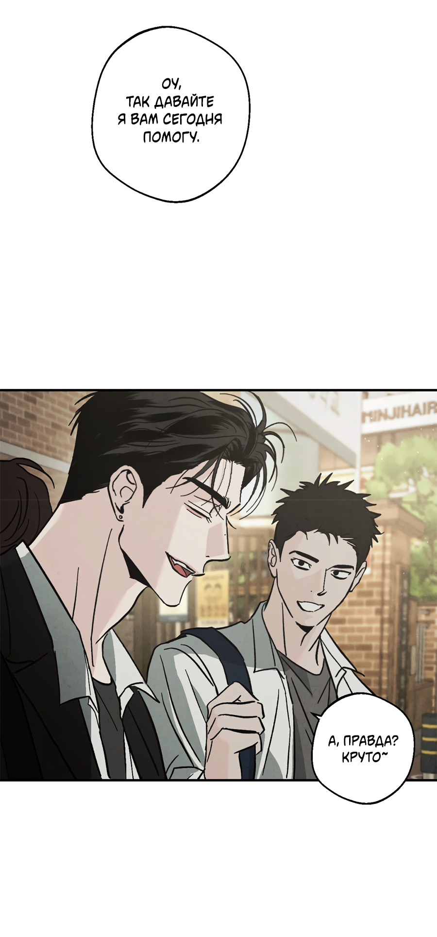 Манга ХХ полный секретов - Глава 1 Страница 92