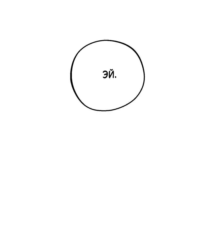 Манга ХХ полный секретов - Глава 1 Страница 7