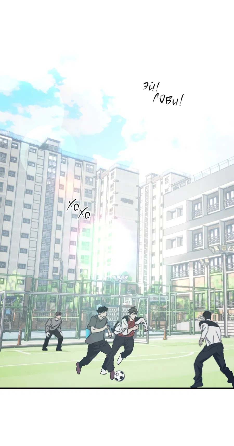 Манга ХХ полный секретов - Глава 1 Страница 1