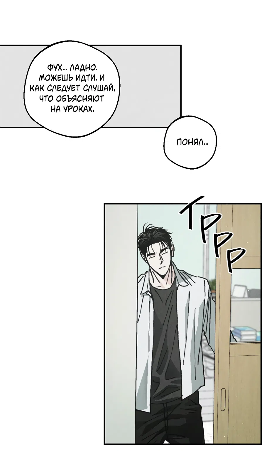 Манга ХХ полный секретов - Глава 1 Страница 28