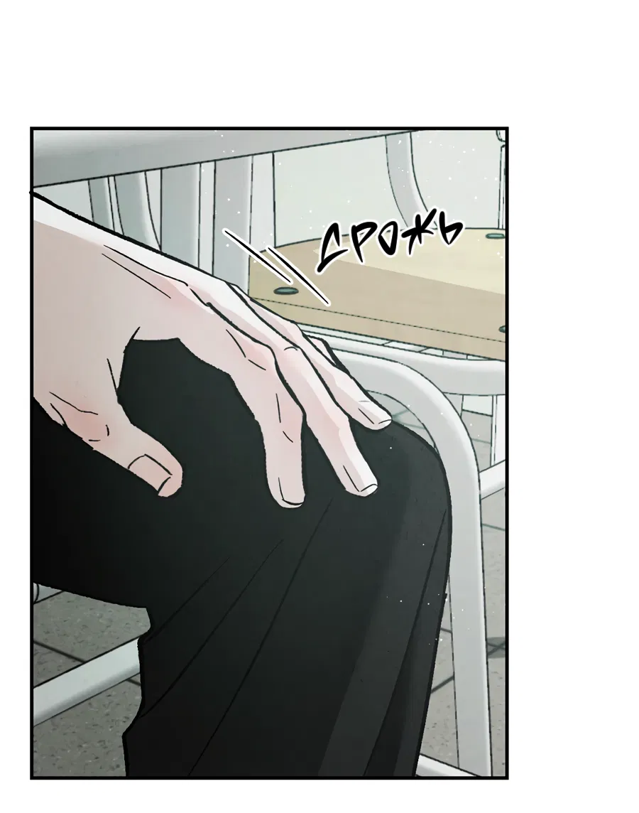 Манга ХХ полный секретов - Глава 1 Страница 71