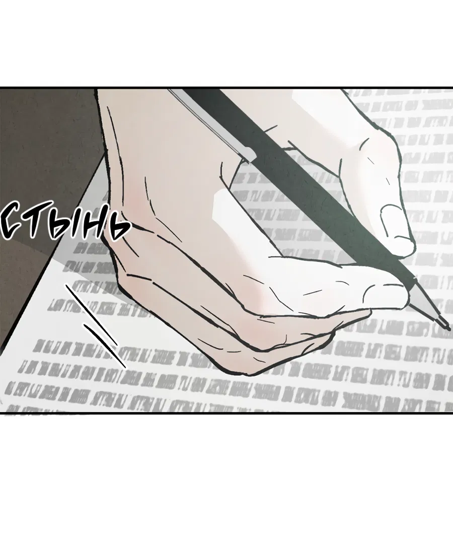 Манга ХХ полный секретов - Глава 1 Страница 34