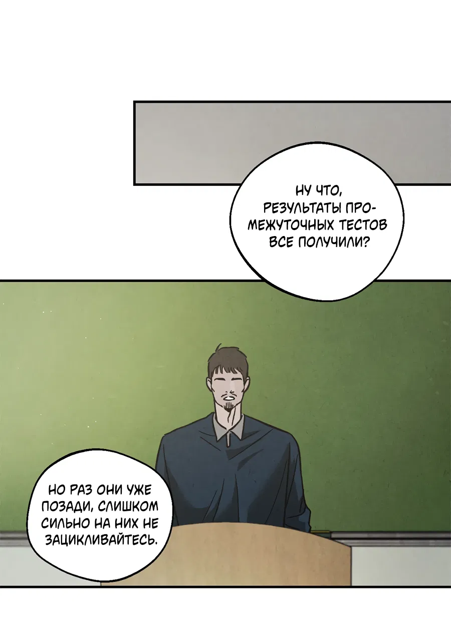 Манга ХХ полный секретов - Глава 1 Страница 81