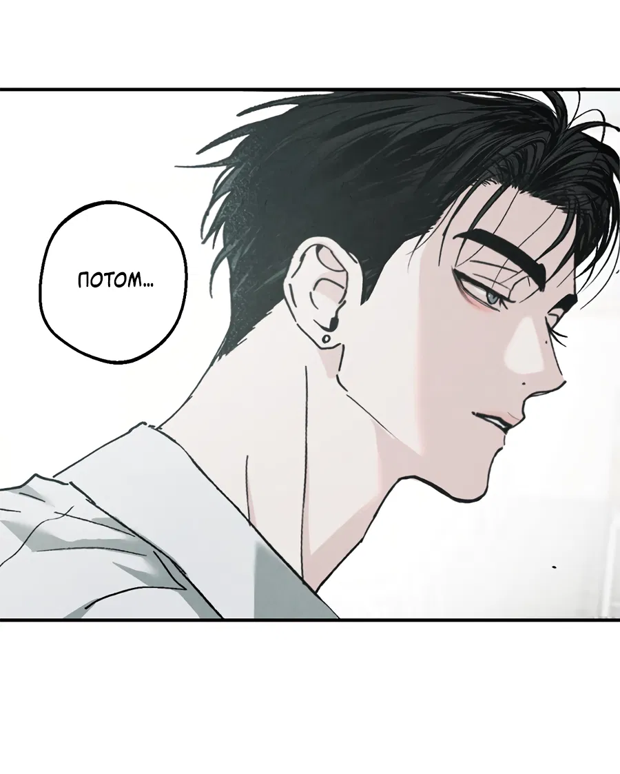 Манга ХХ полный секретов - Глава 1 Страница 63