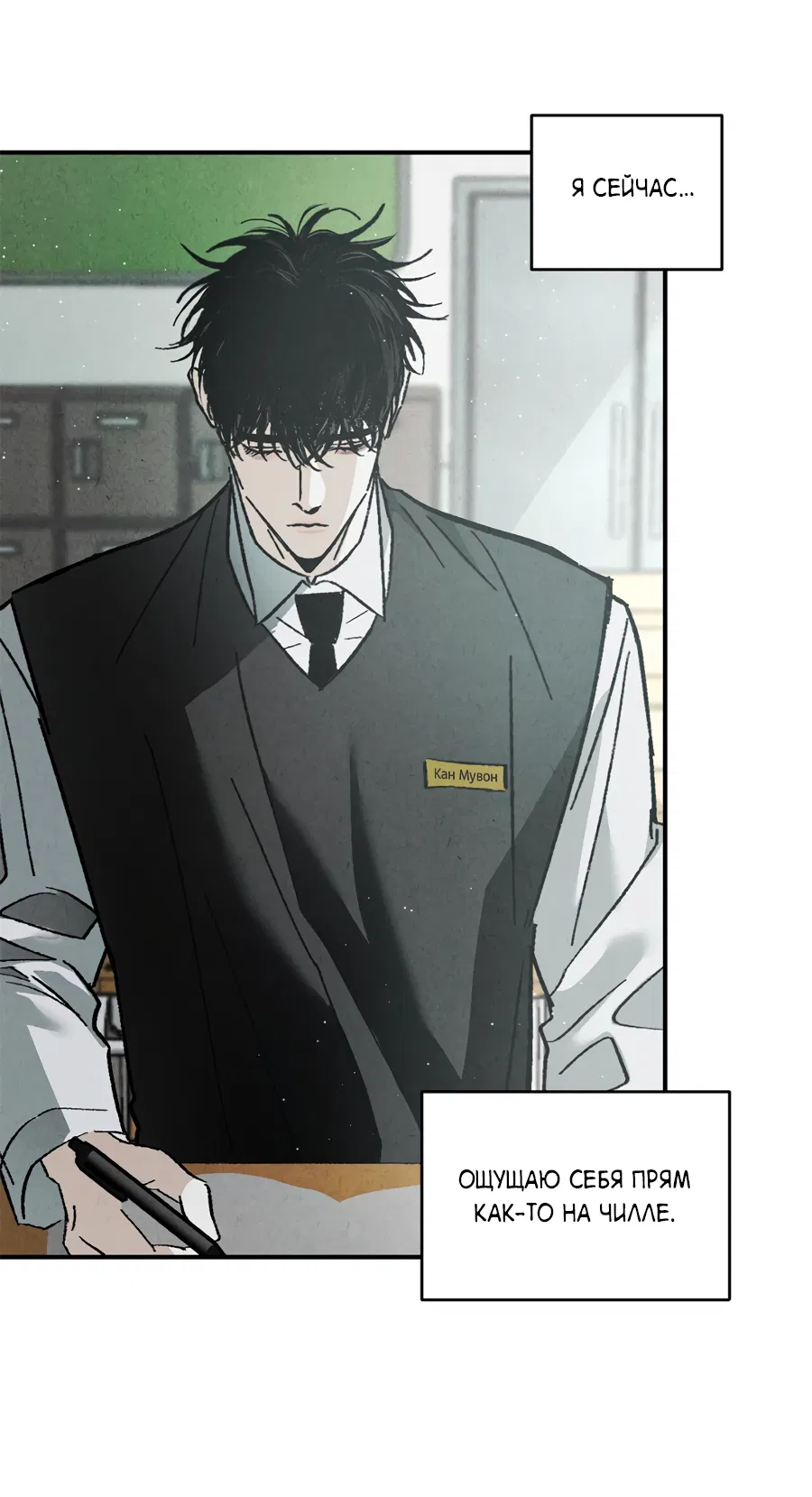 Манга ХХ полный секретов - Глава 1 Страница 61