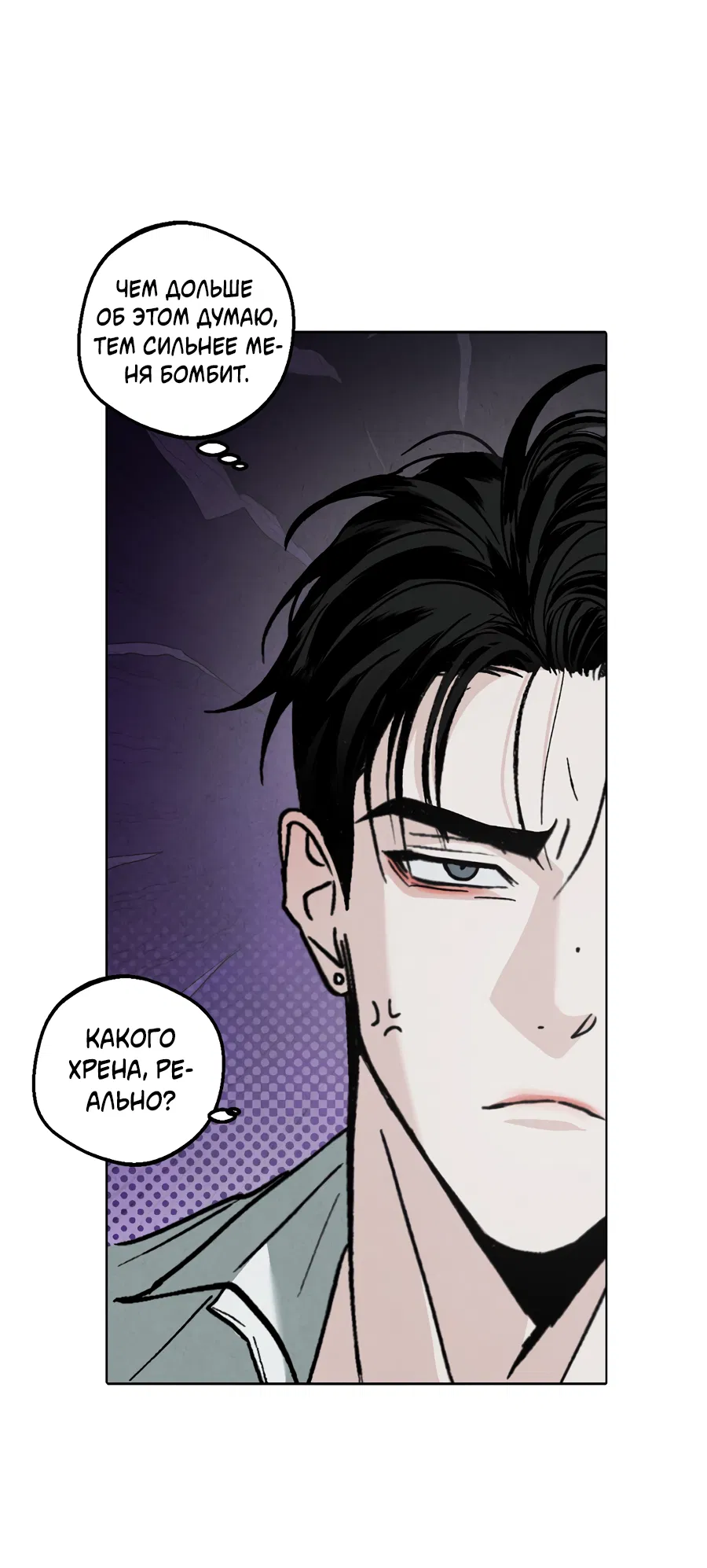 Манга ХХ полный секретов - Глава 1 Страница 18