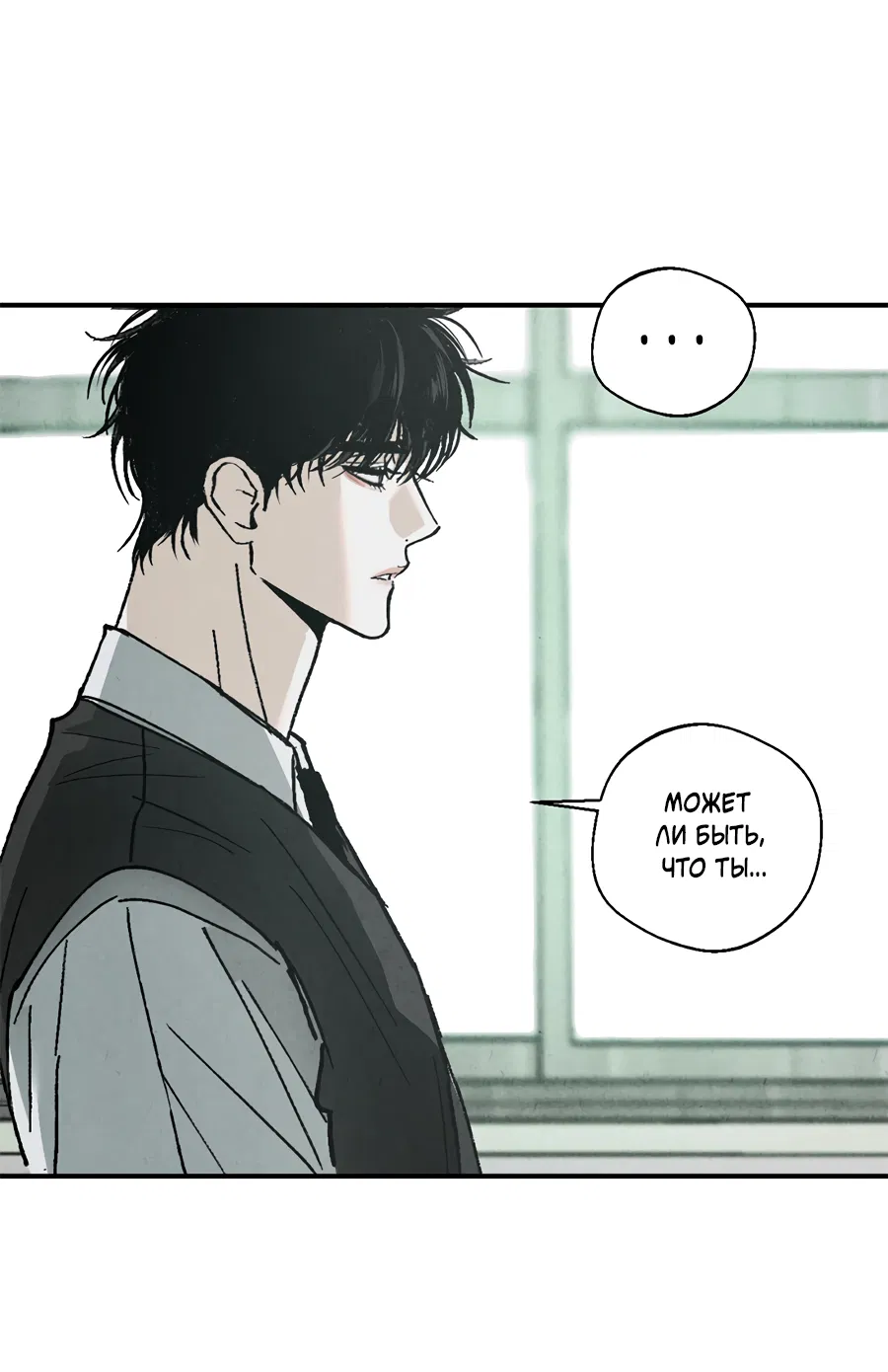 Манга ХХ полный секретов - Глава 1 Страница 55