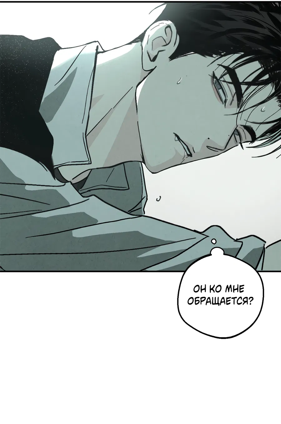 Манга ХХ полный секретов - Глава 1 Страница 8