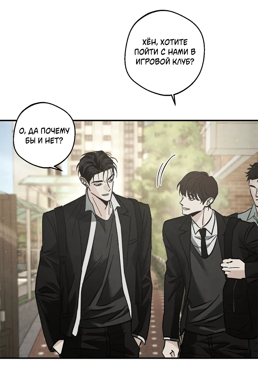 Манга ХХ полный секретов - Глава 1 Страница 90