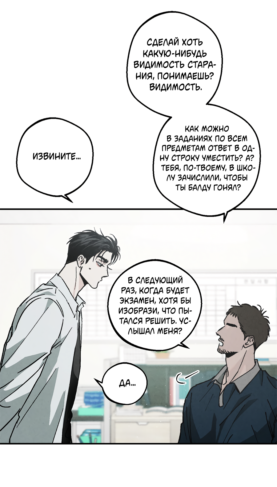 Манга ХХ полный секретов - Глава 1 Страница 27