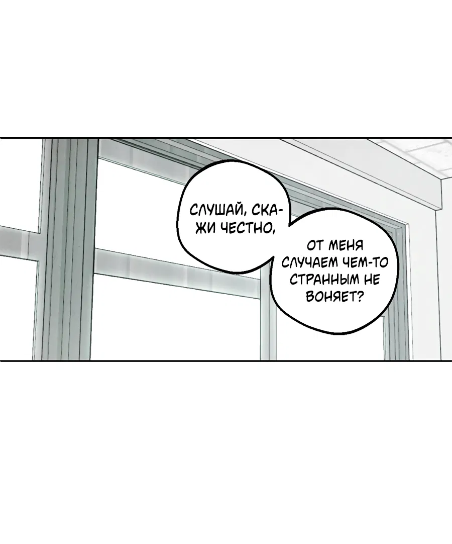 Манга ХХ полный секретов - Глава 1 Страница 20