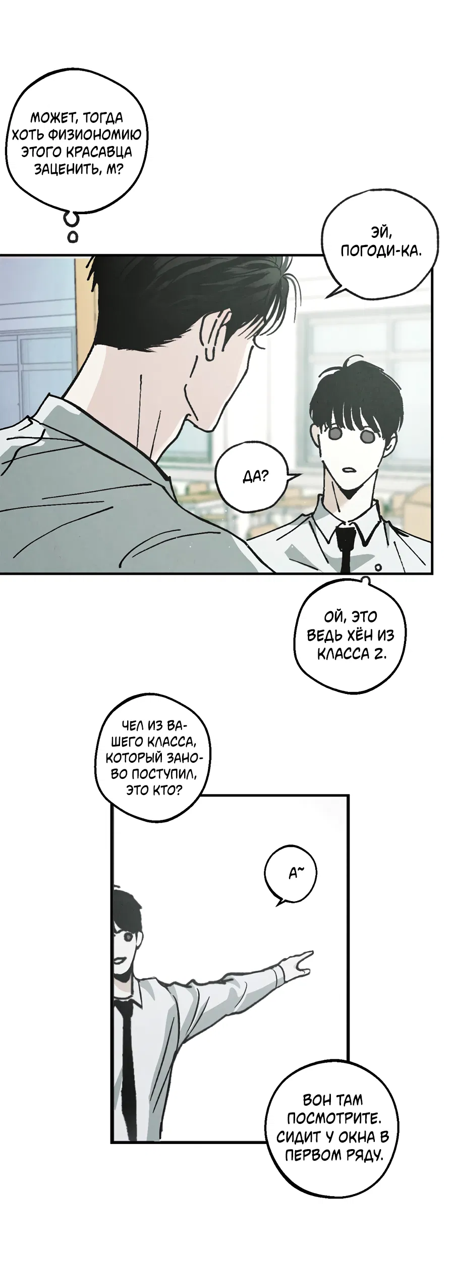 Манга ХХ полный секретов - Глава 1 Страница 33