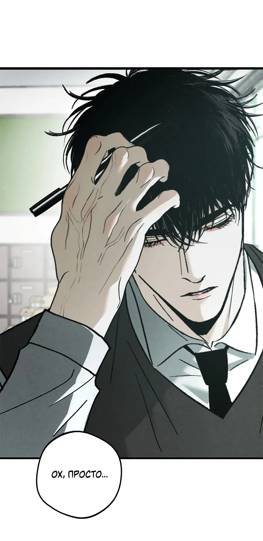 Манга ХХ полный секретов - Глава 1 Страница 46