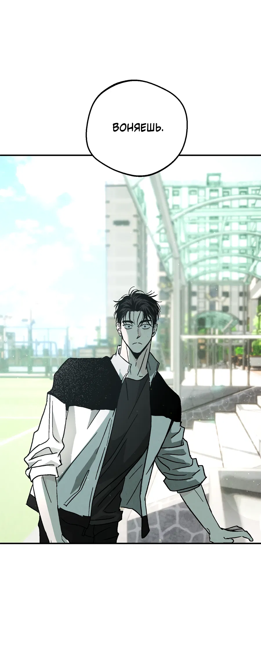 Манга ХХ полный секретов - Глава 1 Страница 9