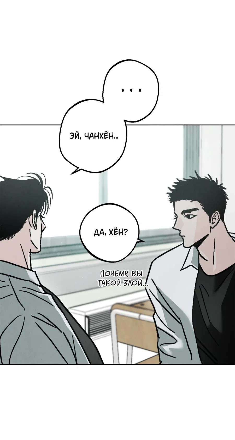 Манга ХХ полный секретов - Глава 1 Страница 19