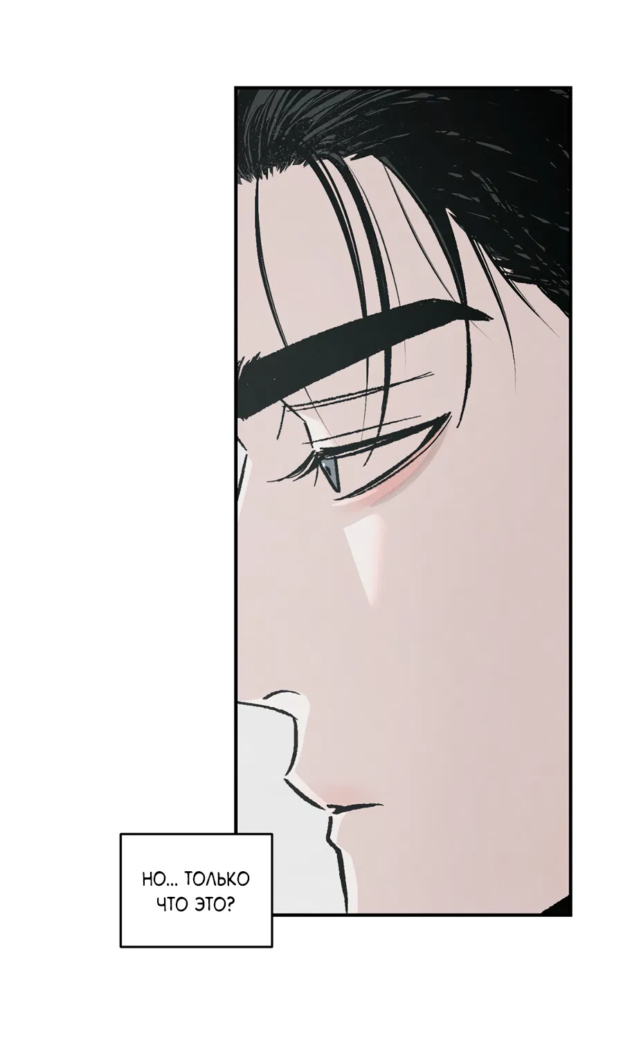 Манга ХХ полный секретов - Глава 1 Страница 60