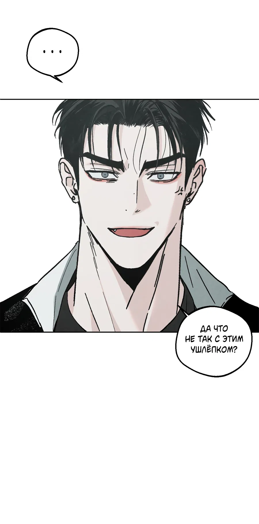 Манга ХХ полный секретов - Глава 1 Страница 15