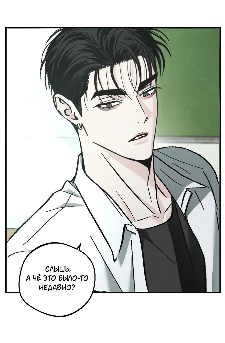 Манга ХХ полный секретов - Глава 1 Страница 41