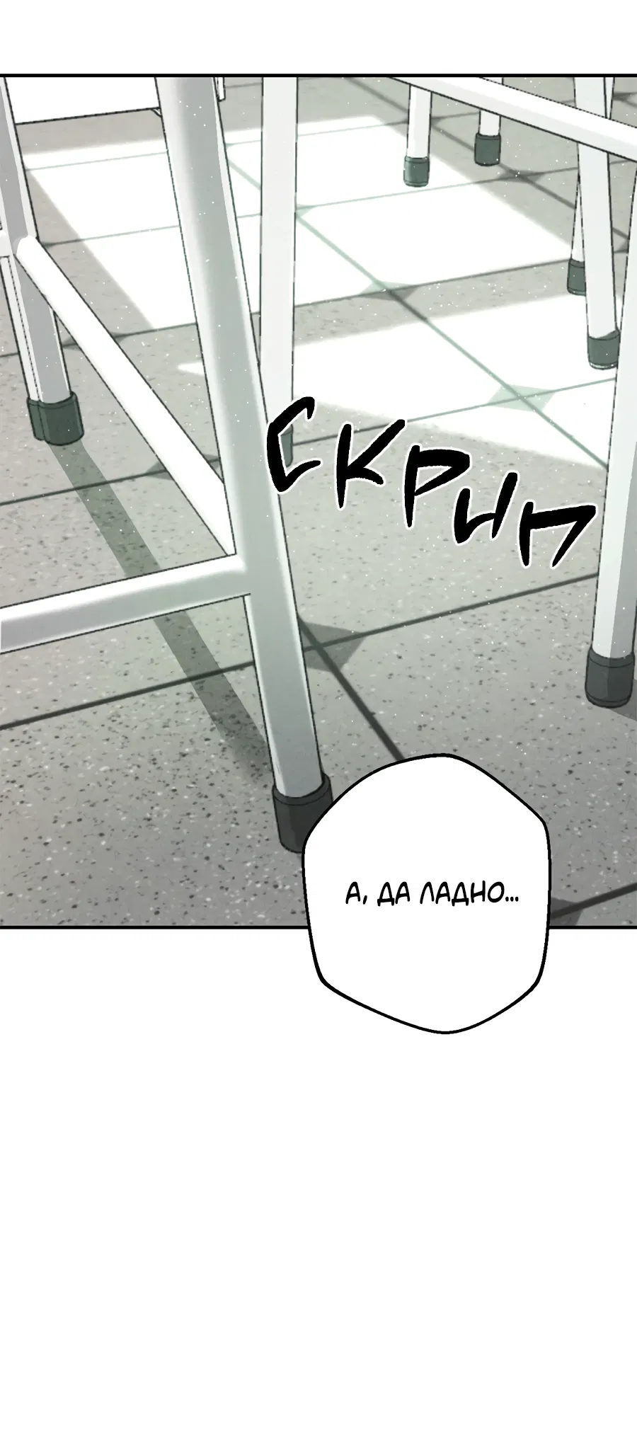 Манга ХХ полный секретов - Глава 1 Страница 36