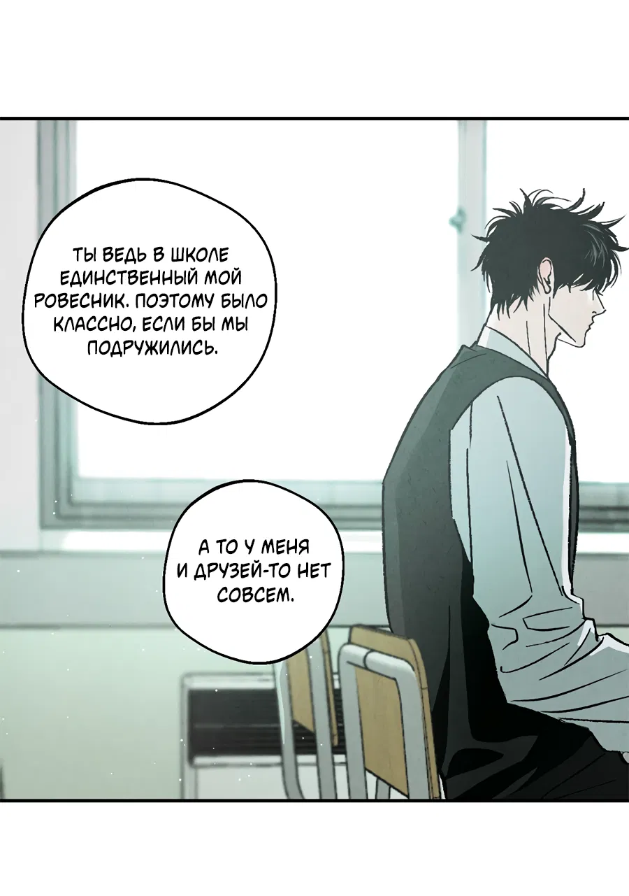 Манга ХХ полный секретов - Глава 1 Страница 73