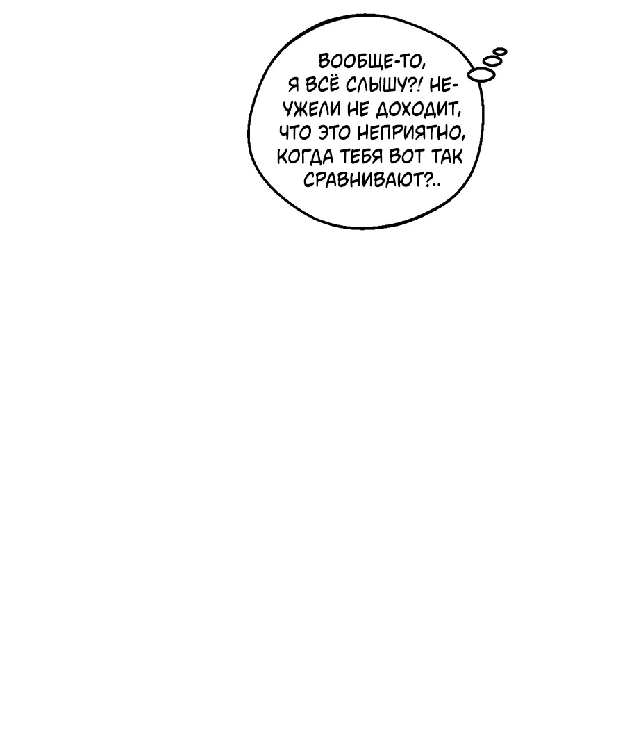 Манга ХХ полный секретов - Глава 1 Страница 30