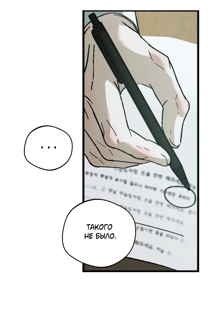 Манга ХХ полный секретов - Глава 1 Страница 49