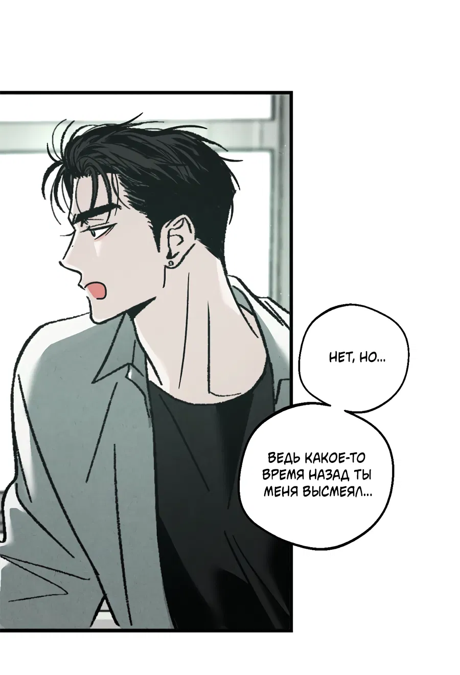 Манга ХХ полный секретов - Глава 1 Страница 50