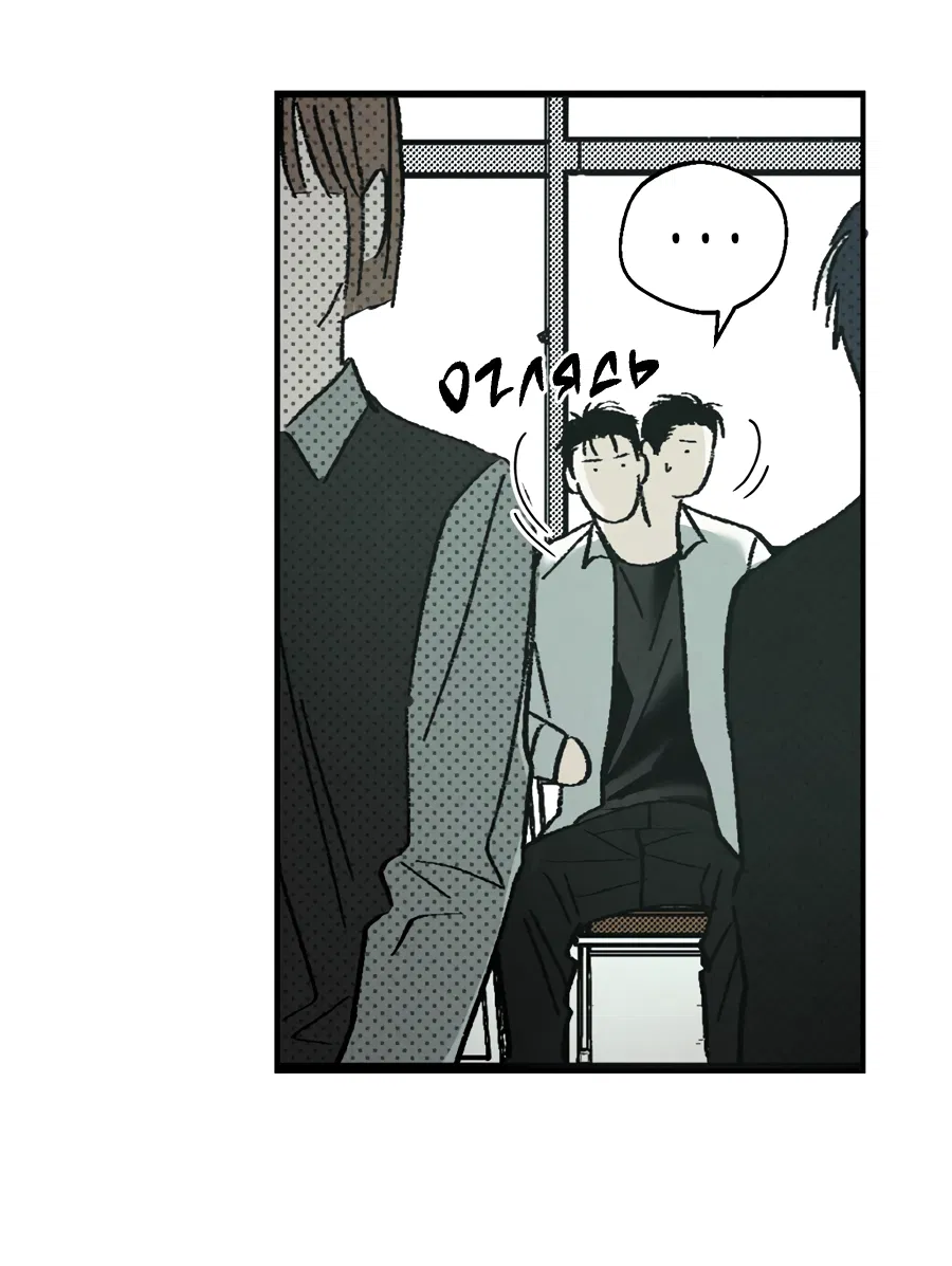 Манга ХХ полный секретов - Глава 1 Страница 51