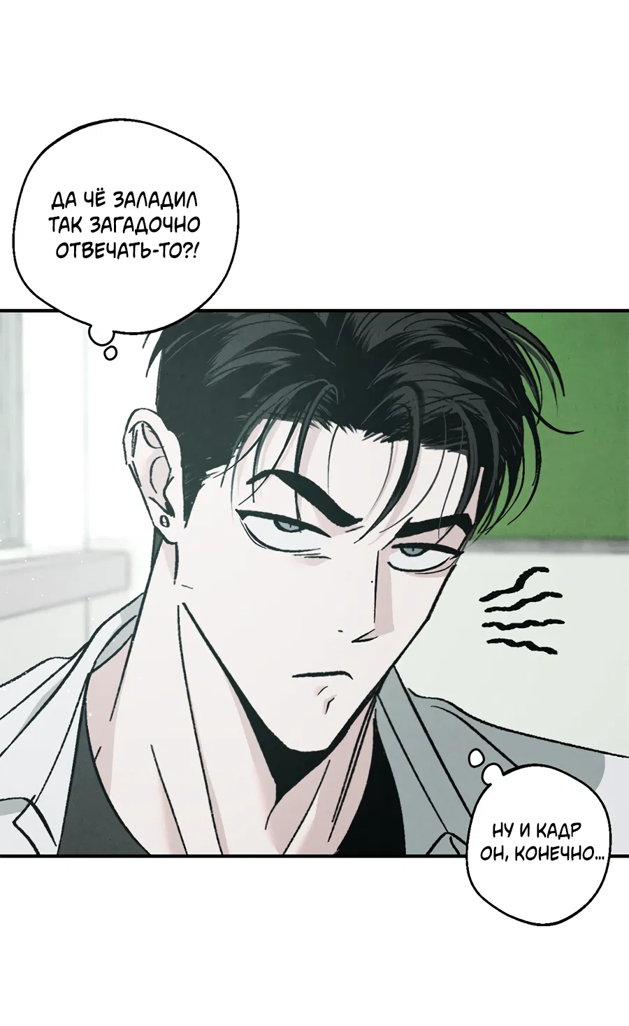 Манга ХХ полный секретов - Глава 1 Страница 68