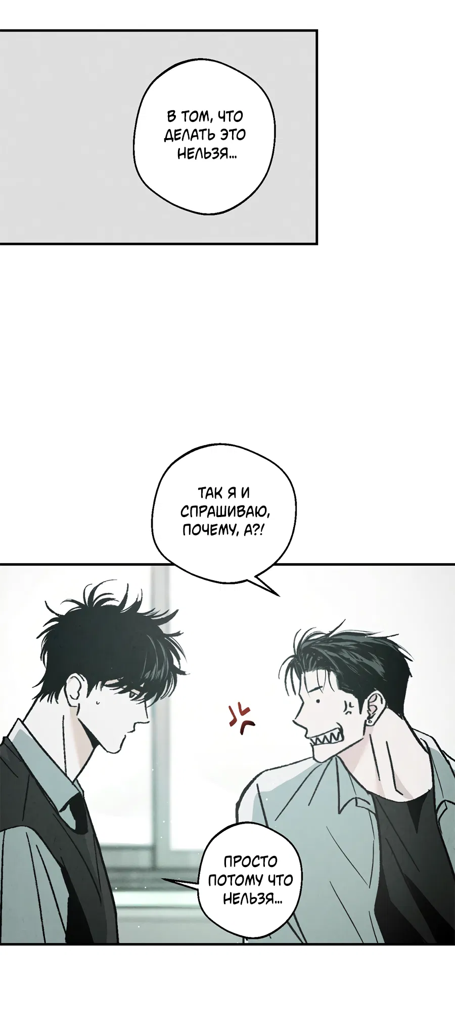 Манга ХХ полный секретов - Глава 1 Страница 67