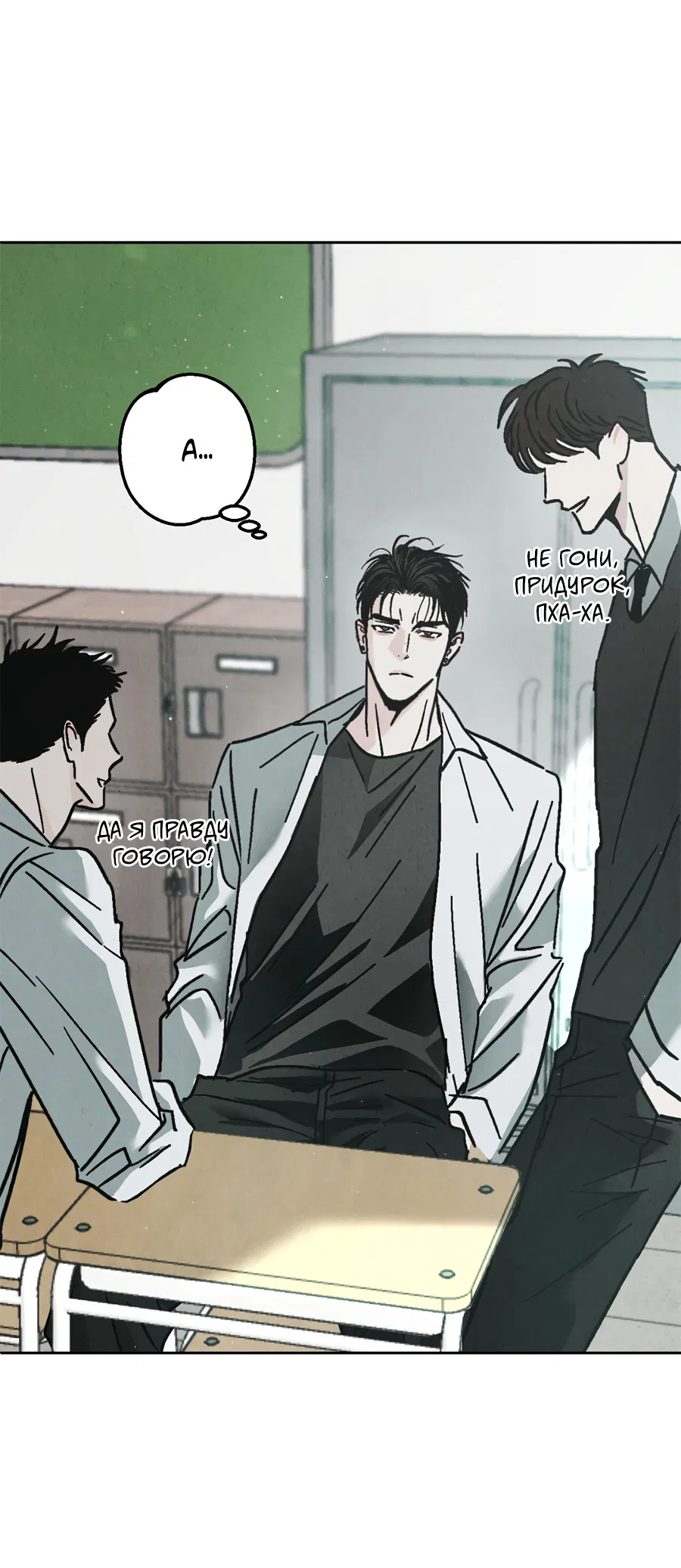 Манга ХХ полный секретов - Глава 1 Страница 17