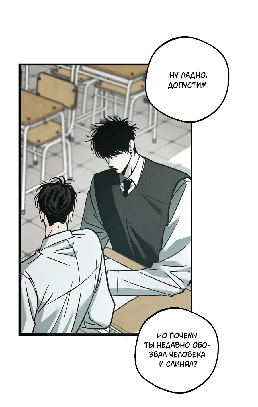 Манга ХХ полный секретов - Глава 1 Страница 48