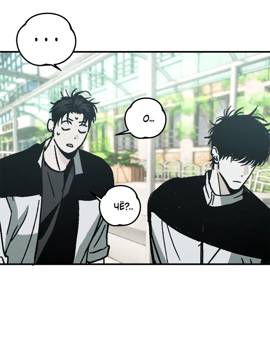 Манга ХХ полный секретов - Глава 1 Страница 12